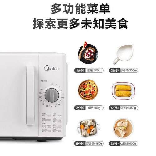 PM2000微波炉家用多功能转盘机械式小型解冻加热