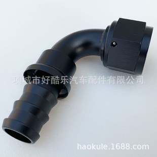 AN6 AN8 快速接头PUSH FITTING AN10机油汽油管插管式 90度AN4