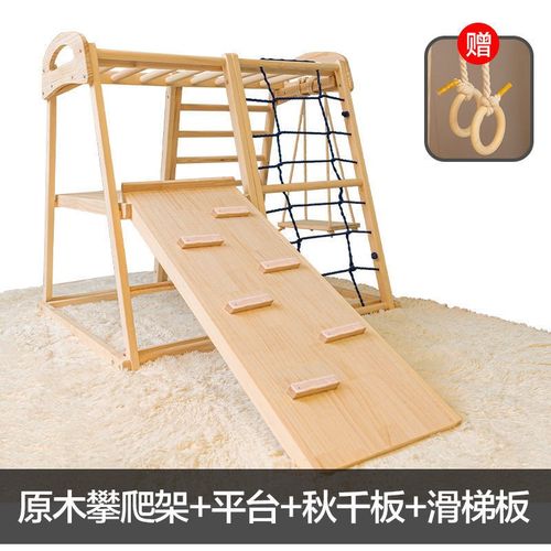 攀爬架儿童室内实木滑滑梯宝宝秋千组合家用幼儿园小型感统锻炼