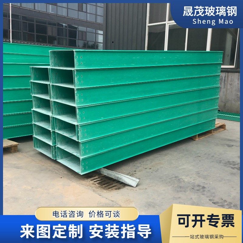 玻璃钢电缆桥架线槽盒线轻工业用支架现货玻璃钢槽式桥架