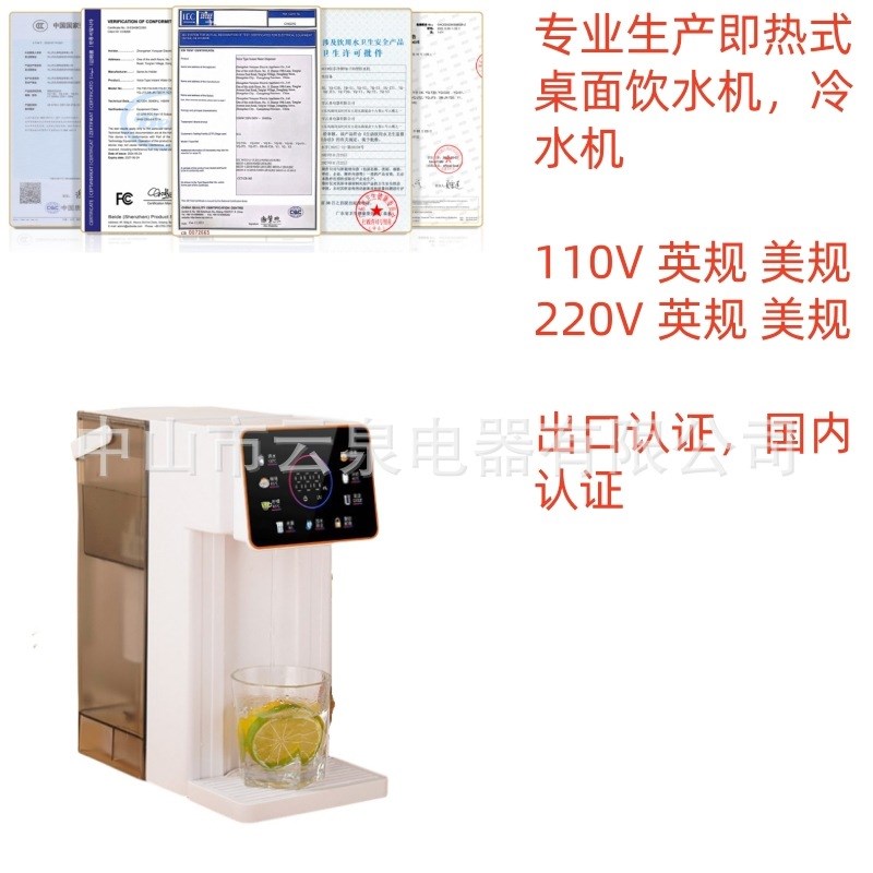 源头工厂即热式饮水机家用小型桌面台式智能开水机速热饮水器净水