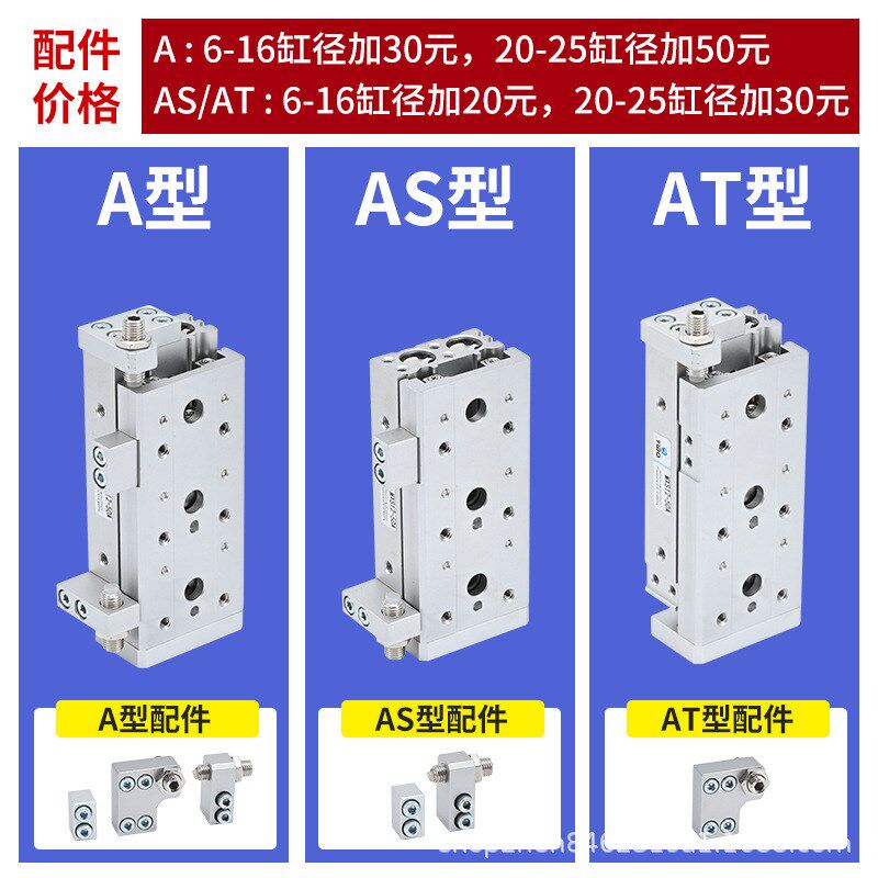 亚德客型气动导轨滑台气缸HLS/MXS6/8/12/16/25L-10/20/30/40/50A