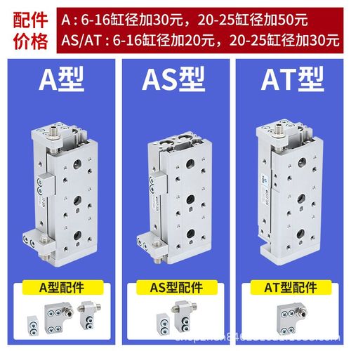 亚德客型气动导轨滑台气缸HLS/MXS6/8/12/16/25L-10/20/30/40/50A