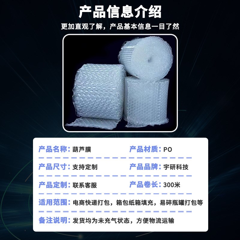大泡加厚300米葫芦膜气泡膜防震气泡垫快递打包填充袋缓冲气泡袋
