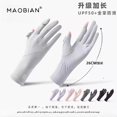 防晒手套女新款防紫外线开车