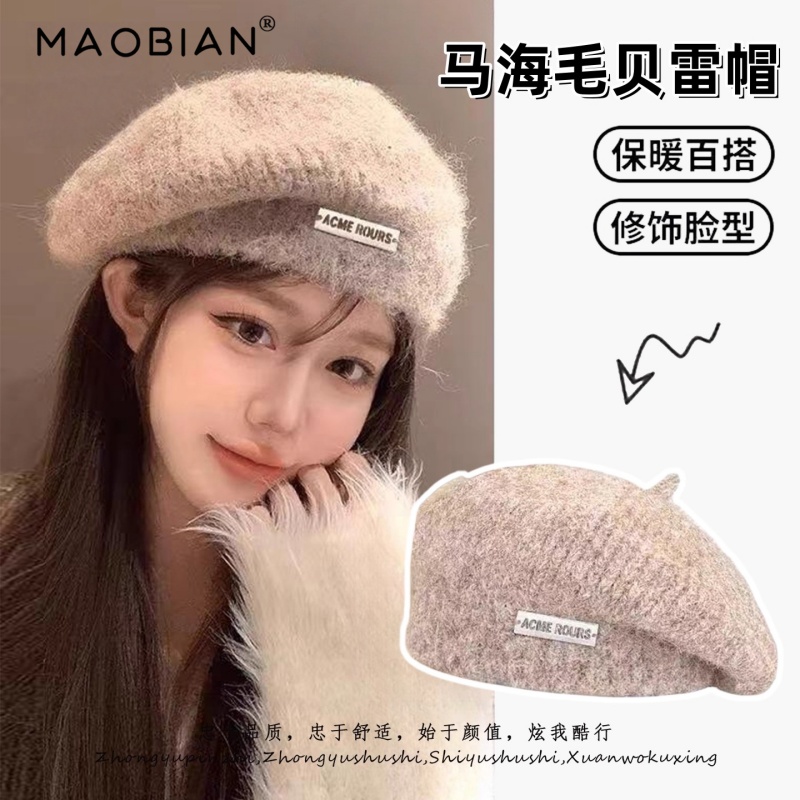 马海毛铁标针织贝雷帽女秋冬保暖