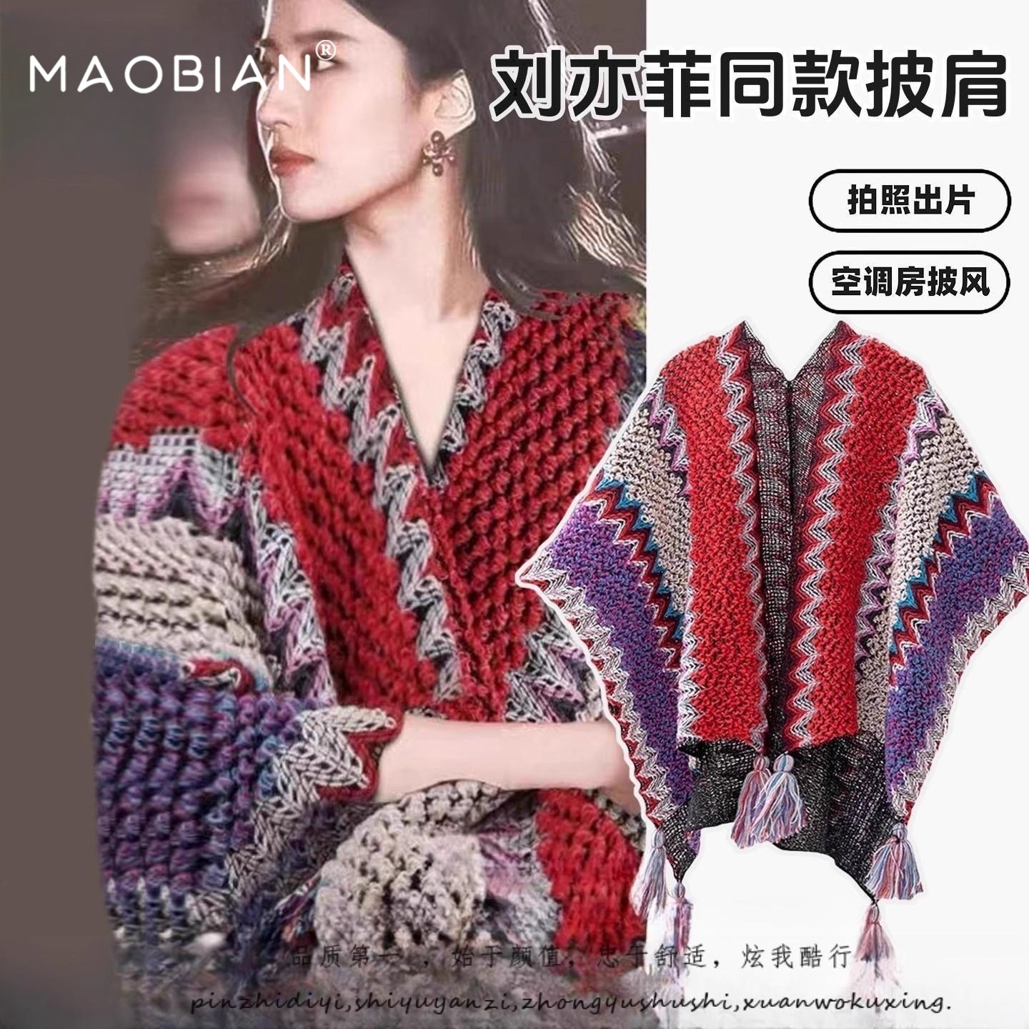 云南丽江披肩女许红豆同款毛毯子民族风旅游外搭斗篷外套披风围巾,服饰配件/皮带/帽子/围巾,围巾/丝巾/披肩,淘宝优惠券,粉丝福利购,淘宝优惠卷