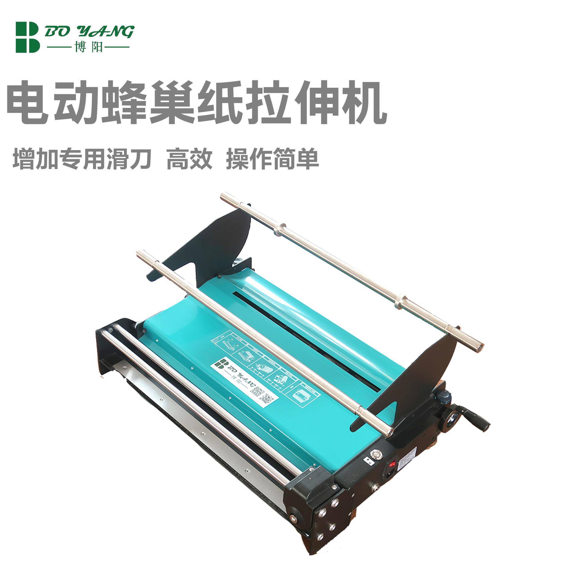 电动蜂巢纸拉伸机自动高效蜂窝纸包装走纸机出纸小型拉纸机