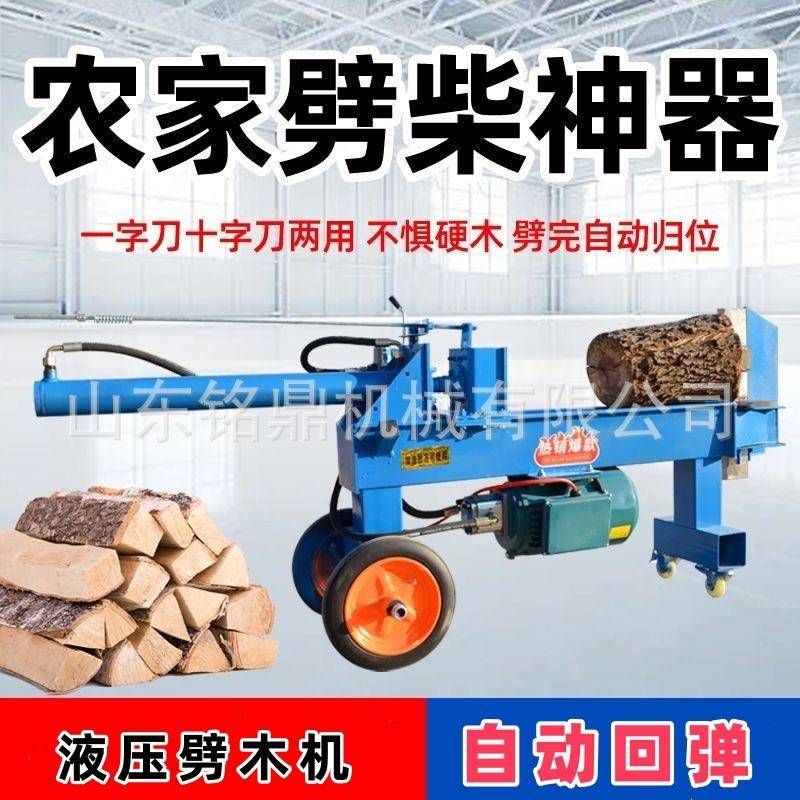全自动液压劈柴机农村家用多功能大型电动劈柴神器劈木头破柴机