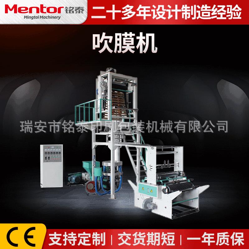 厂家低压高密度HDPE吹膜机LDPE背心袋垃圾袋塑料袋吹膜机