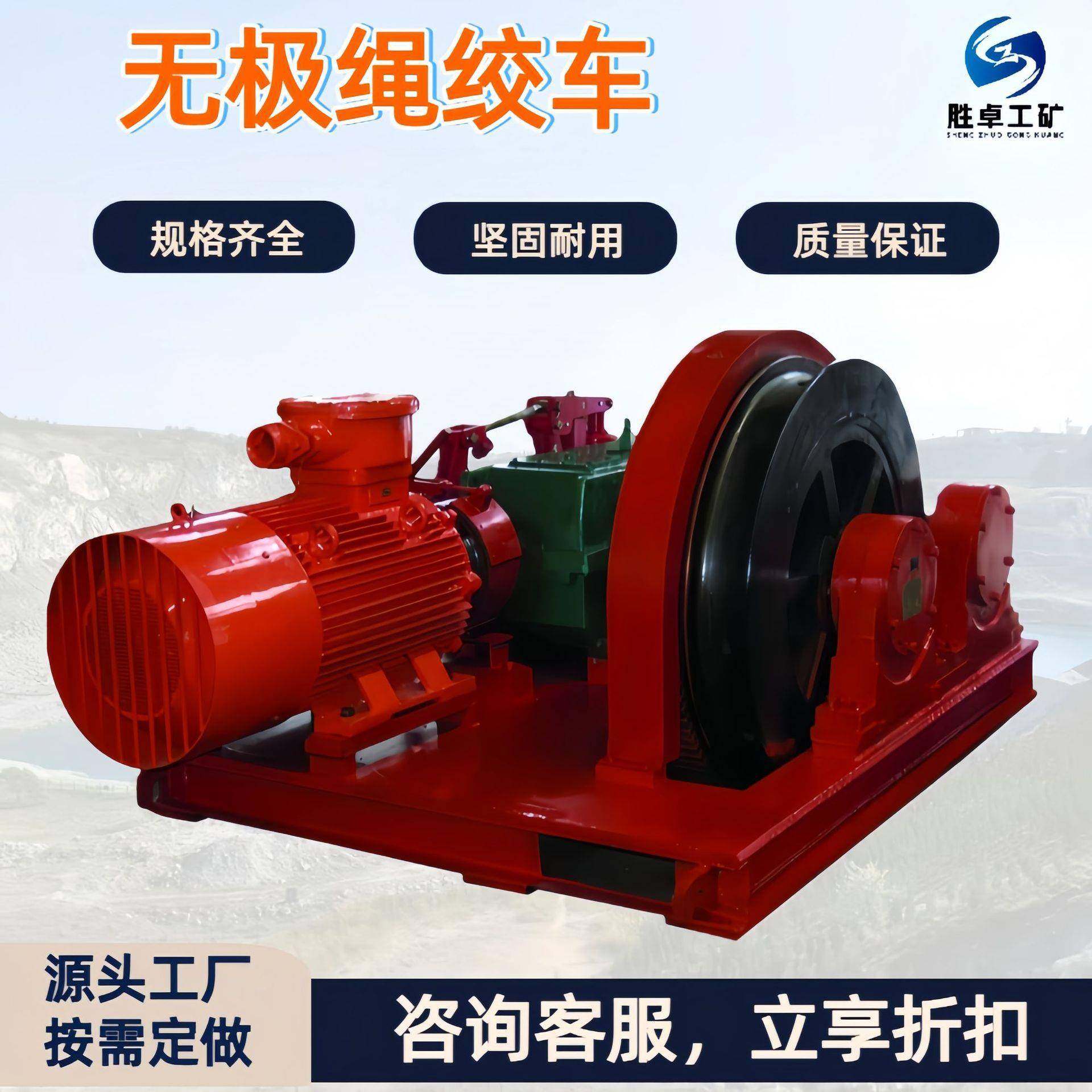 无极绳绞车连续运输容绳量大无极绳绞车井下船舶工地气动绞车,机械设备,矿山专用设备,淘宝优惠券,粉丝福利购,淘宝优惠卷