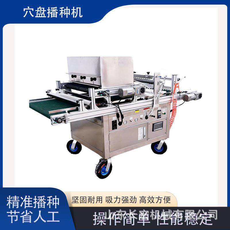 滚筒穴盘播种机穴盘育苗播种全自动流水线蔬菜花卉烟草穴盘育苗机,农机/农具/农膜,播种栽苗器/地膜机,淘宝优惠券,粉丝福利购,淘宝优惠卷