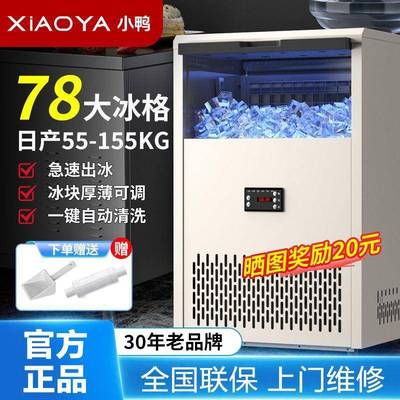 制冰机商用小型全自动奶茶店咖啡店酒吧大型大容量方冰块机