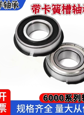 带卡簧槽深沟球轴承6205N 50205 6206N 6207N 6208N 6209N-2RS ZZ