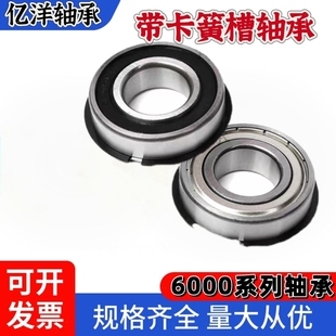 带卡簧槽深沟球轴承6205N 50205 6206N 6207N 6208N 6209N-2RS ZZ