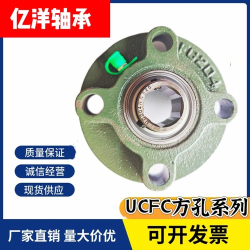 农机机械带座带凸台圆形座UCFC204 205 内六方六角球面免维护轴承