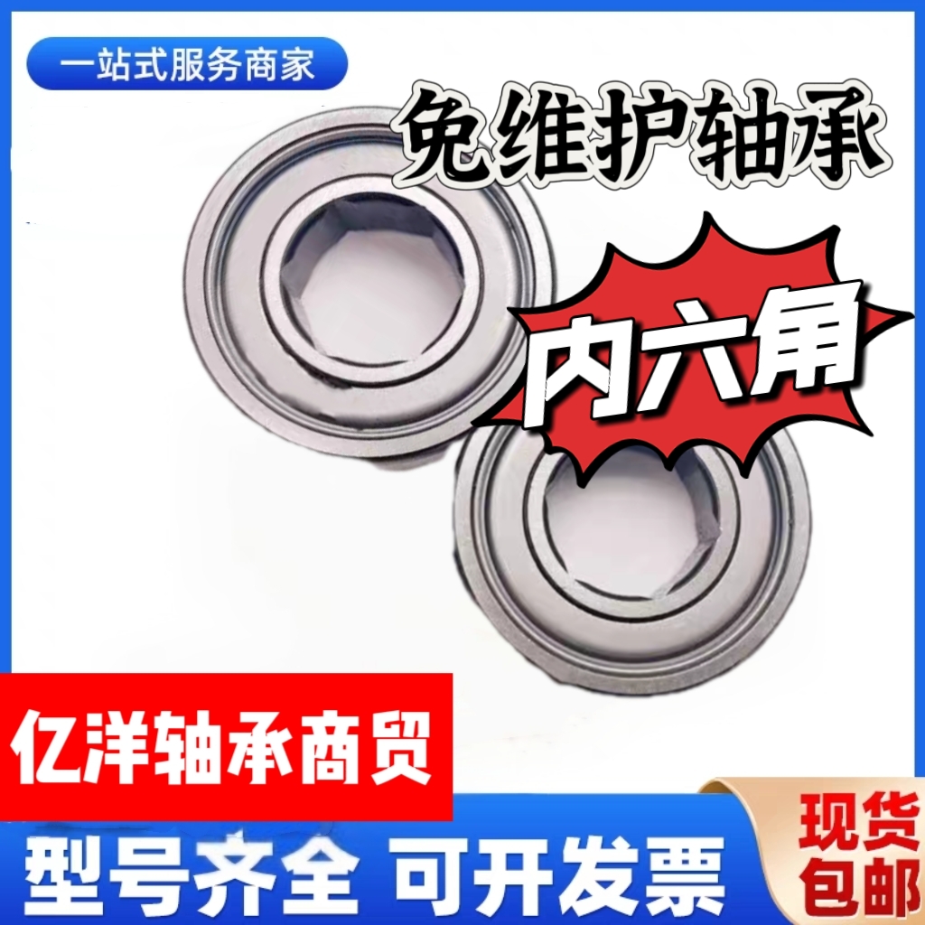 播种机六方六角轴承深沟球轴承6204 6205 6004内六方农用机械轴承