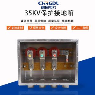 厂家供应电力高压电缆分接箱不锈钢金属护层35kv保护接地箱