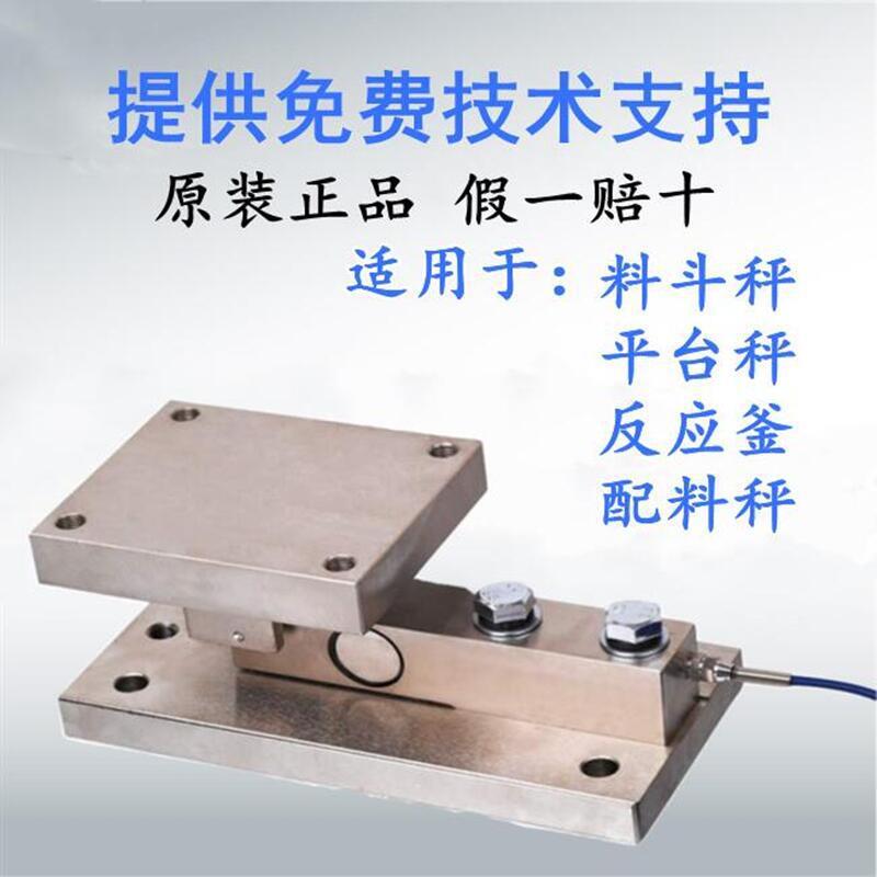 厂家直销称重模块配料称重模块1吨T5T反应釜称重控制系统