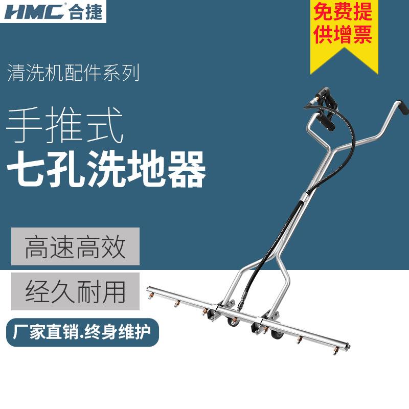 手推式七孔洗地器清洗机配件专门用途洗地器AF906