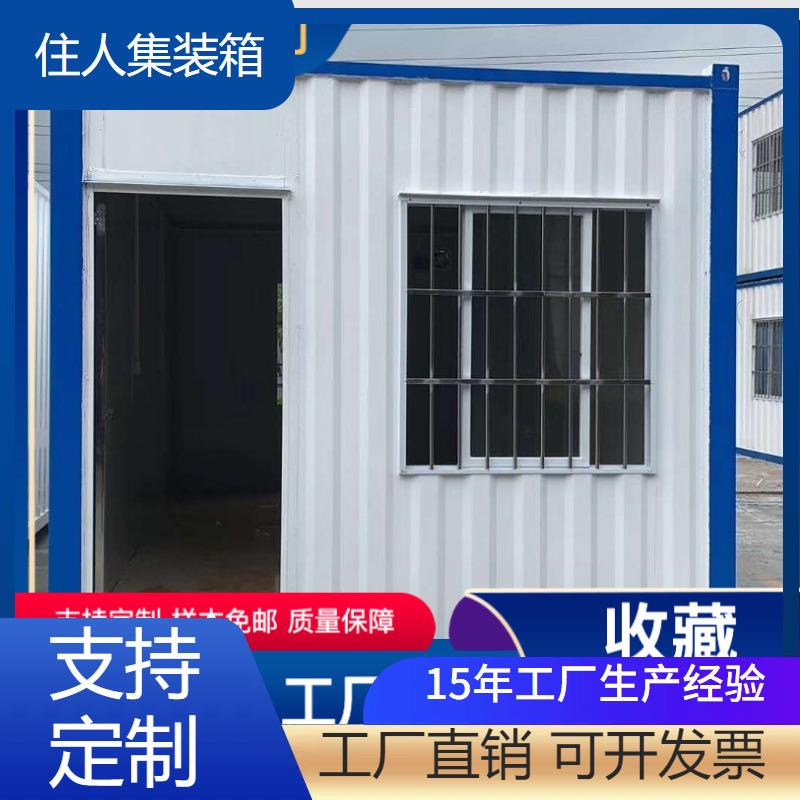 深圳住人集装箱活动板房出售集装箱改装办公室店铺A级防火