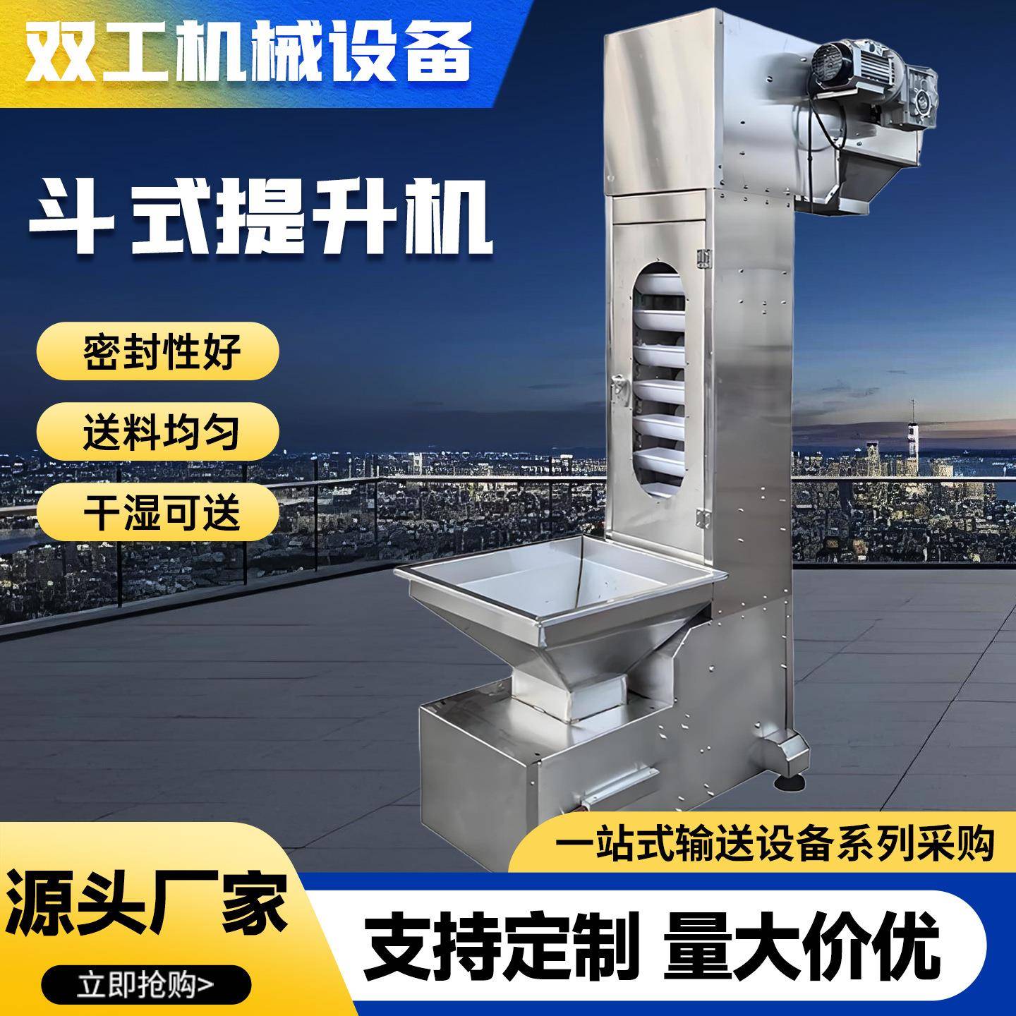 斗式提升机z型垂直输送上料机全自动翻斗式不锈钢输送机