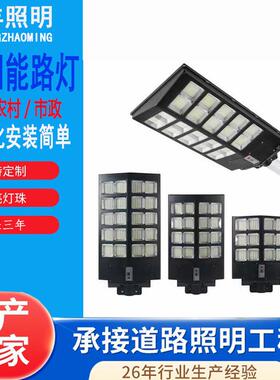 一体化led路灯100W遥控款solar庭院灯新农村电线杆