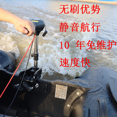 无刷船用电动推进器船外机船尾挂浆机推动器螺旋桨船用推动马达