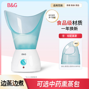 中药熏鼻腔熏眼睛仪器熏蒸汽儿童熏鼻子热敷喷雾神器炎干眼脸部