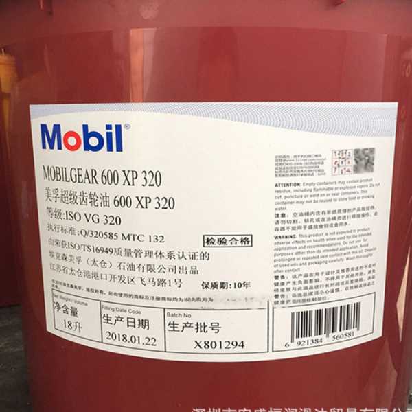 美孚600XP 150齿轮油 100 220 320 460 680 68 重负荷工业齿轮油
