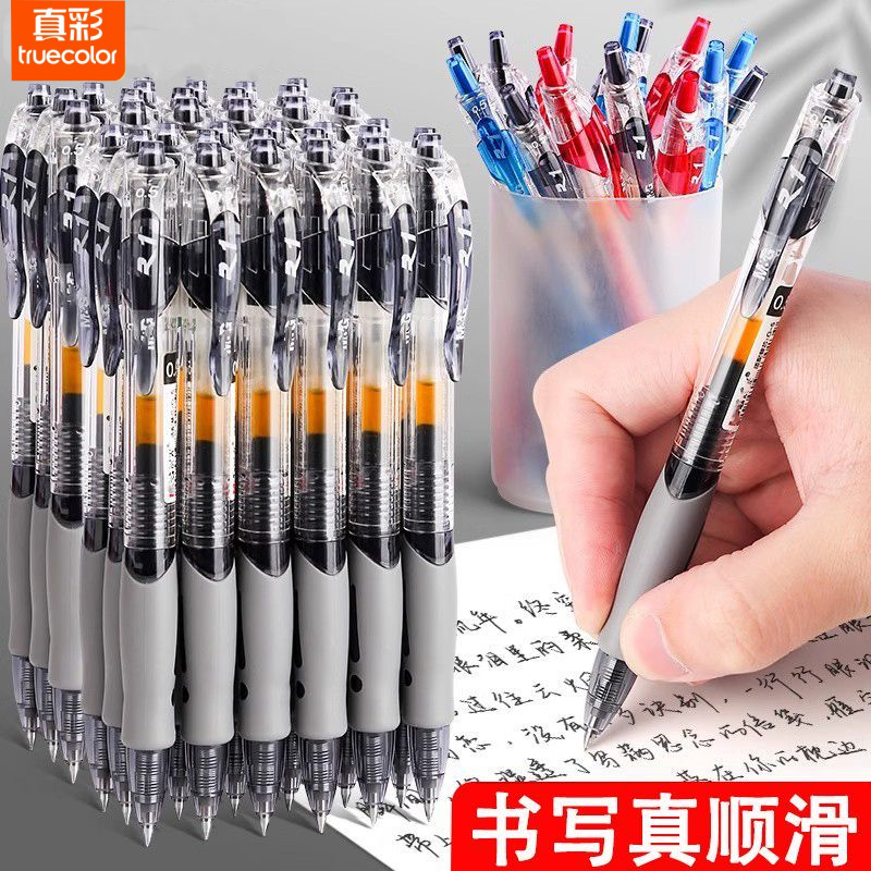 真彩GP1008中性笔签字笔圆珠笔