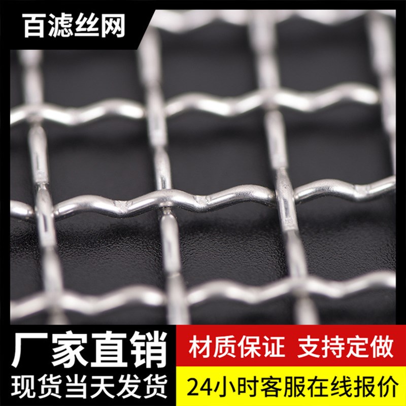 304不锈钢轧花网 不锈钢筛网 不锈钢金属过滤网片 锰钢筛网可定制