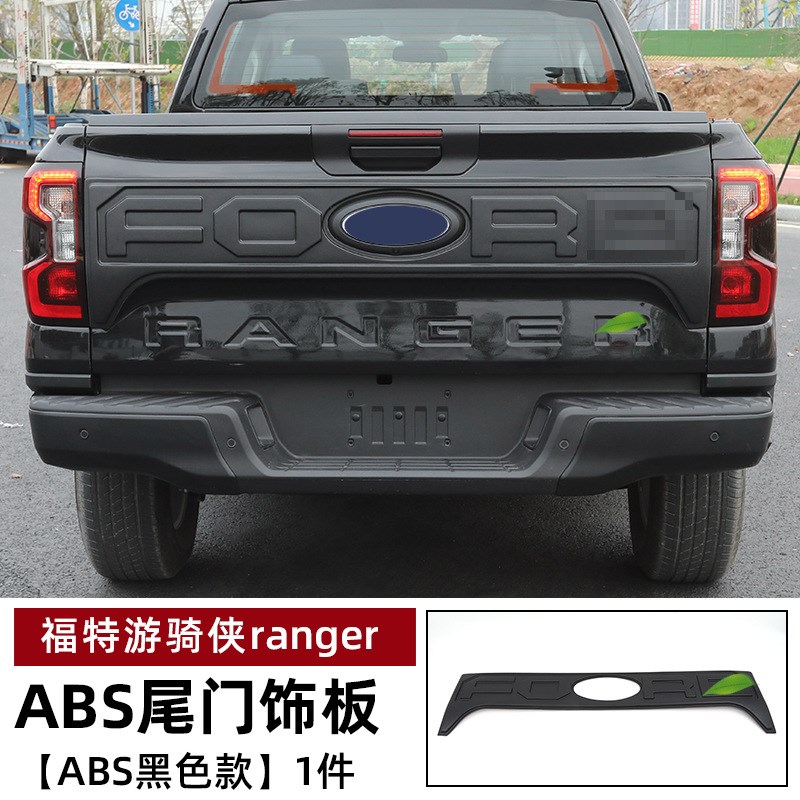 适用于福特游骑侠ranger尾门防护板专用车门装饰贴车身饰条配件