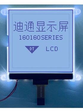 串口160160液晶显示屏 160X160点阵屏 UC1698驱动 FSTN灰模