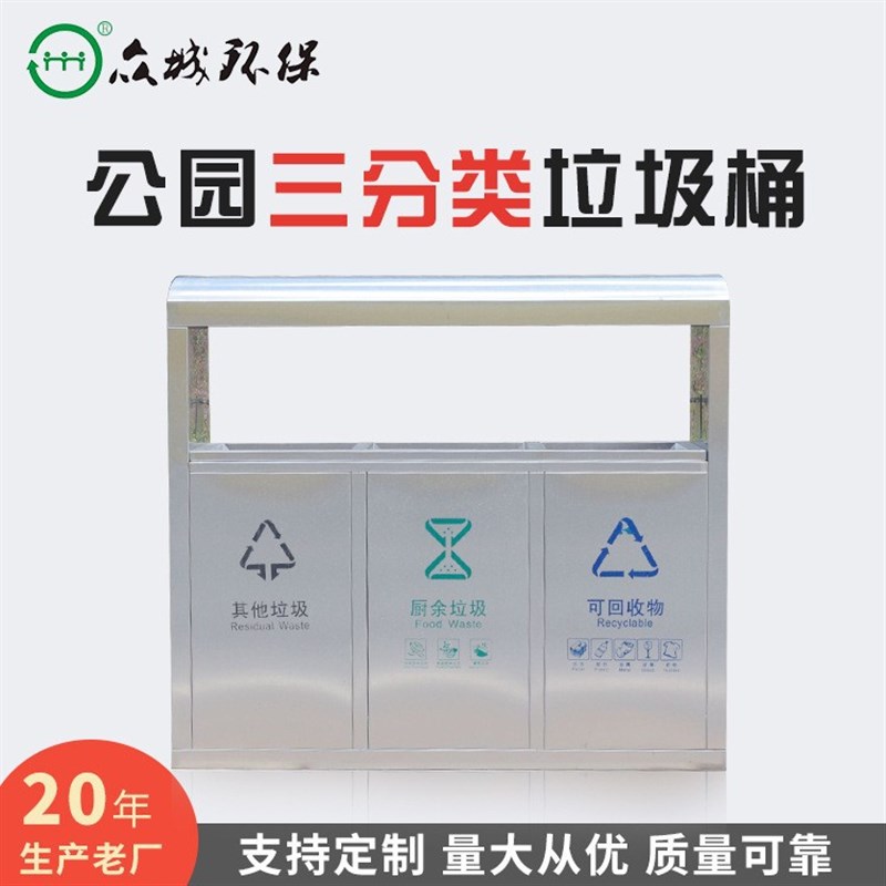户外垃圾桶不锈钢分类垃圾箱四分类垃圾桶市政公园小区分类垃圾箱