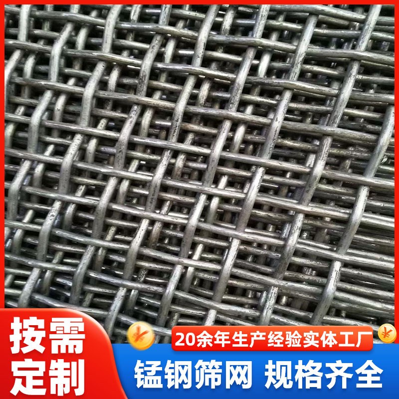 65锰钢筛网矿用震动筛网片黑钢防堵网厂家现货重型编织钢丝网
