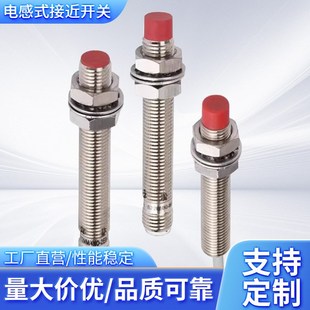 4NO 厂家电感式 8N0 E0金属感应传感器 接近开关IS218