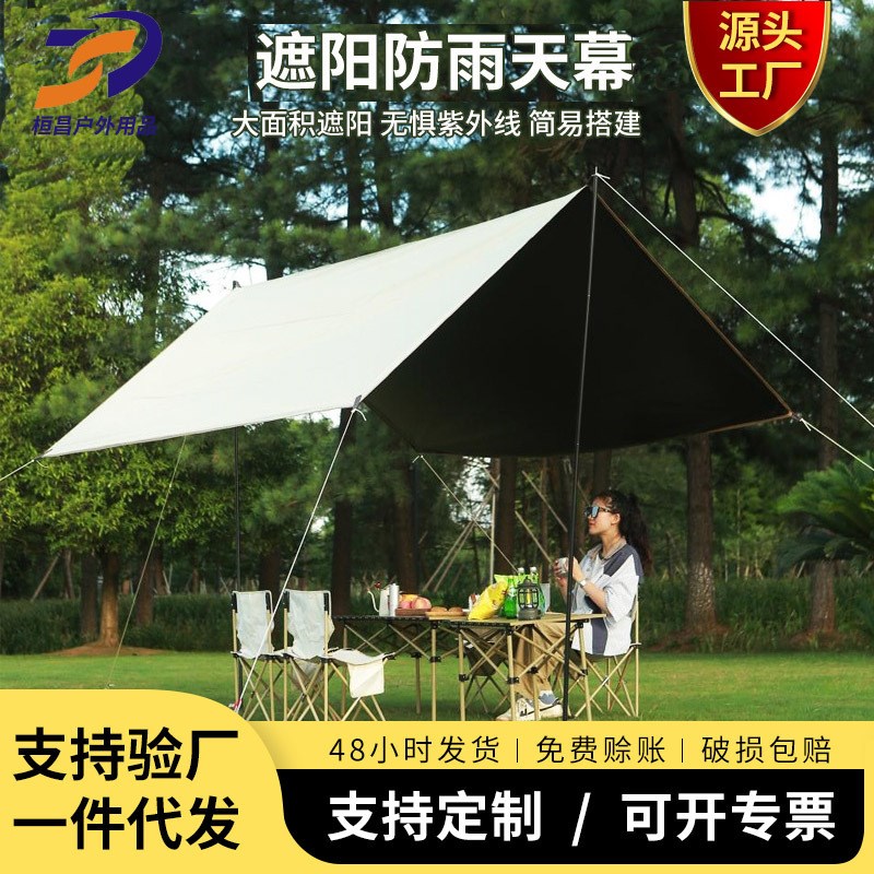 户外天幕三角遮阳棚防水雨棚防晒阳台防雨庭院帆布露营遮阳帐篷布