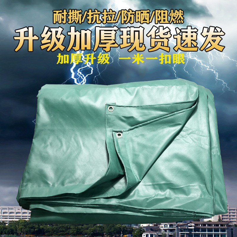 三防雨布防布加厚耐磨阻燃防雨防晒油布帆布防火pvc篷布耐刮苫布