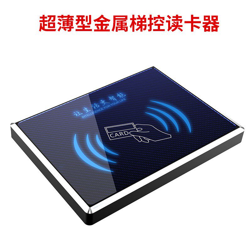 电梯门禁刷卡器公交车门禁多功能读卡器出入口通道芯片ic卡读写器