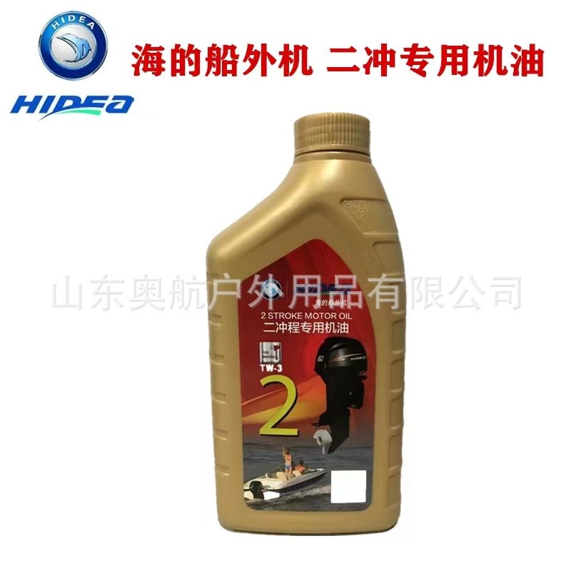 Hidea/海的船外机机油 齿轮油 二冲程四冲程摩托艇橡皮艇专用油