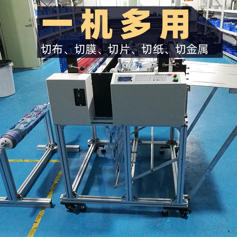 泡沫膜切膜机硬卡纸裁切机白皮纸横切机黄麻布断布设备厂家