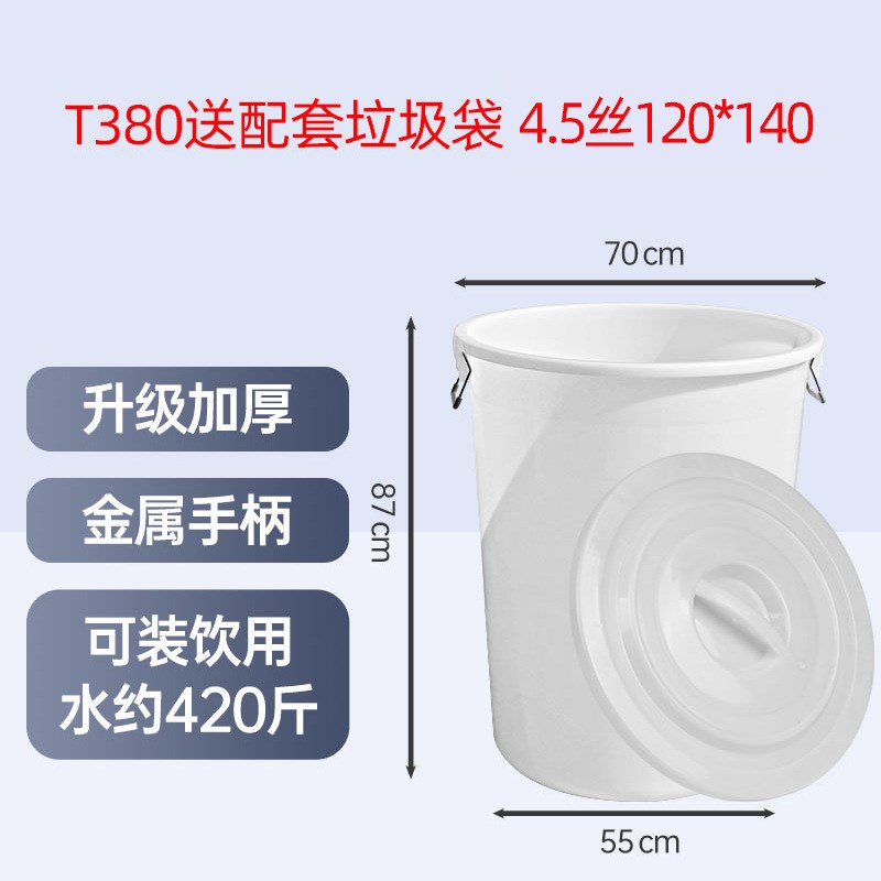 垃圾桶大容量圆桶圆形厨房环卫户外带盖商用大号教室工业厚塑涛森