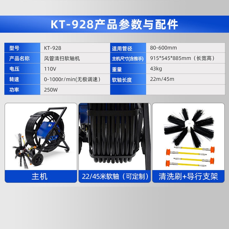 中央空调通风管道清扫软轴机大型竖管圆管除尘机风管清洗机包邮