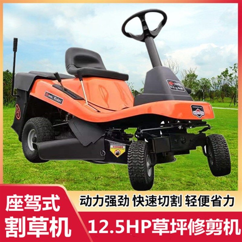 坐骑式草坪割草车 160L后集草座驾式草坪车 学校操场乘坐型割草机,农机/农具/农膜,植保机械,淘宝优惠券,粉丝福利购,淘宝优惠卷