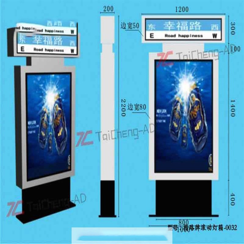 指路牌灯箱太阳能指路牌太阳能指路牌换画滚动灯箱标识公园标牌