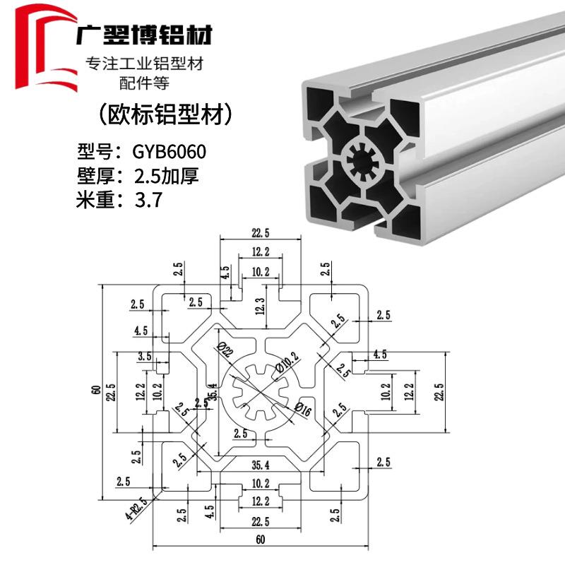 欧标6060铝型材加厚重型设备框架铝合金型材6060欧标加厚工业铝材 - 实物图