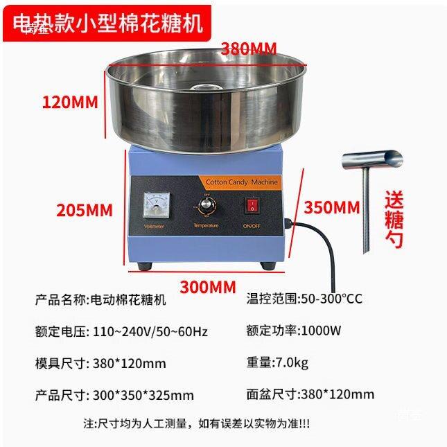出口商用棉花糖机220V创意手工制作棉花糖室内娱乐活动电动棉花糖