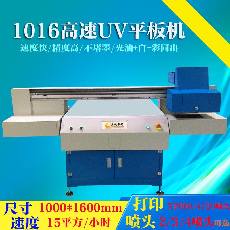广告灯箱亚克力uv平板打印机竹木纤维板打印机金属标牌木板打印机