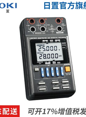 日本日置信号发生器HIOKI SS7012 DC直流信号源 现场校准器